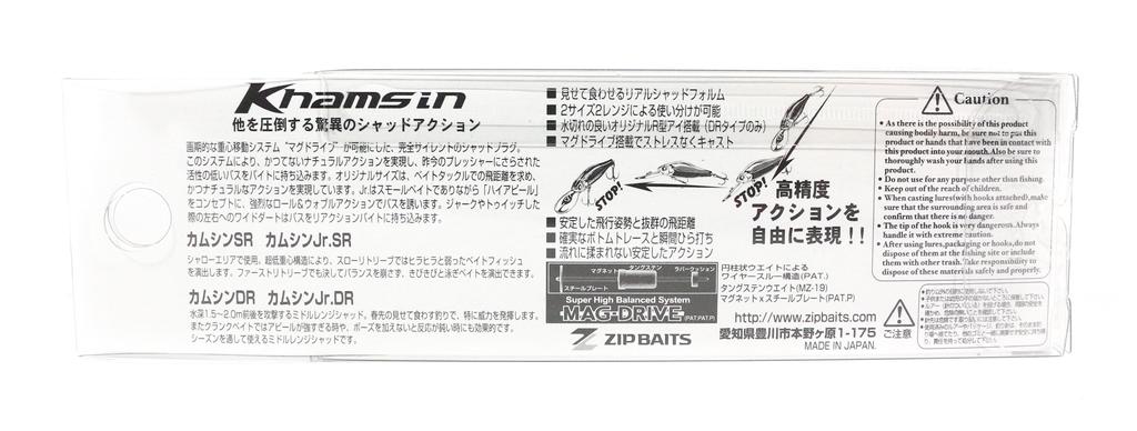 ZipBaits Khamsin SR 70 мм подвесная приманка 995 (8607)