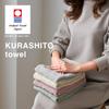 Imabari Certified Slim Bath Made in 34 x Mini Bath Compact Bath Towel 3 Slim Bath Towels, KURASHITO, Japan, 100% Cotton, BMP, 100cm, Towel, (Beige,