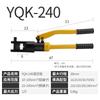 Ручные гидравлические обжимные клещи ELEC YQK-240A