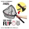 Prox Flip Landing Rubber Handy Rubber One-Hand Net, Net, Short, Coated, Black/Red