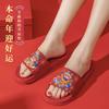 Spring Festival Red Festive Slippers Female Bride Red Wedding Flat Bottom Non-slip Indoor Home Sandals Male