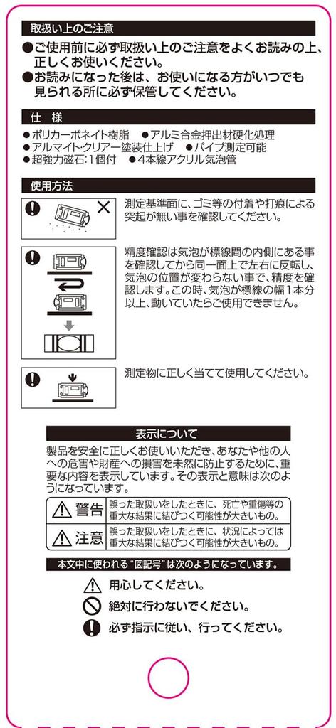 Ebisu Уровень Tobi Level ED-TBLBBL для сборки лесов черный/синий