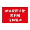 Знак безопасности Пожарный насосный зал Lijing