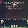 LP Record SERGE JAROFF - Don Cossack/Russian Folk Song Colle SONC10440 CBS SONY Japan Classical Used