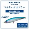 Daiwa Приманка Saltiga Cuddler 200F Neon Tobi