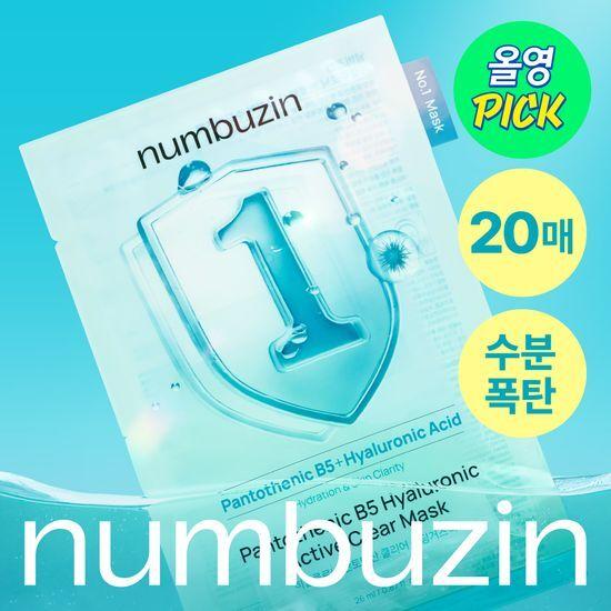 Numbersin Mask Pack Limited Edition of 20 Sheets (No. 1 Soothing Gauze Pack, No. 3 Knot Serum Pack)