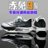 Chitu 9pro Full Palm Carbon Board Running Shoes Summer Single Net Breathable Sports Shoes Student Shock Absorption Racing Running Shoes Boy