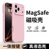 Подходит для чехла мобильного телефона Apple 17promax новый защитный чехол iphone17pro жидкий силикон магнитное всасывание 17air