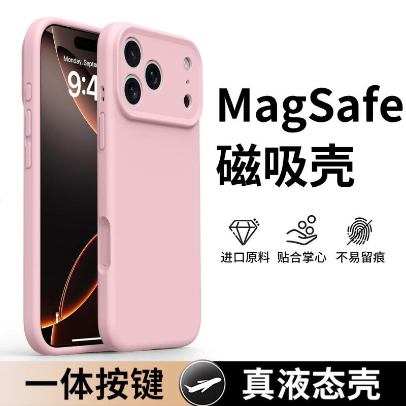 Подходит для чехла мобильного телефона Apple 17promax новый защитный чехол iphone17pro жидкий силикон магнитное всасывание 17air