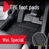 Автомобильные коврики Toyota Venza из ТПЭ, износостойкие, для водителя, пассажира и задних сидений.