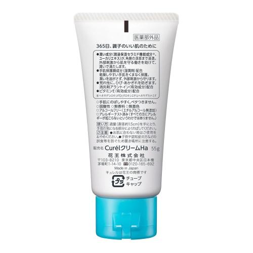 Curel Hand Cream 55g