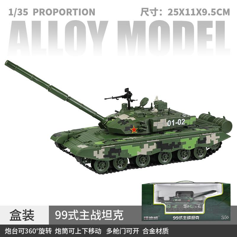1:Модель танка Type 99 в масштабе 1:35, Литая модель бронетехники, Коллекционная игрушка-украшение