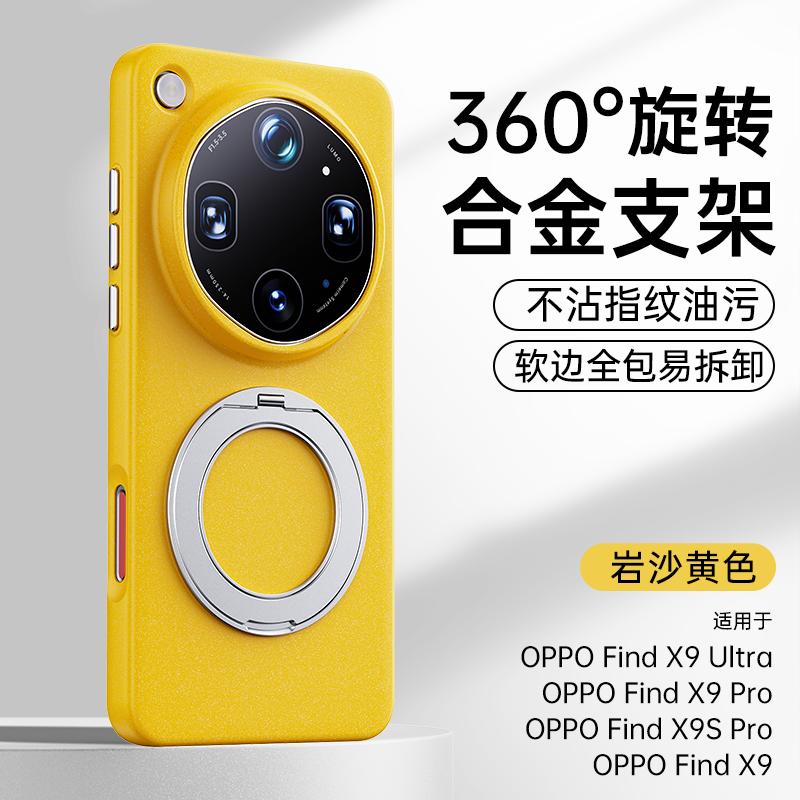 Чехол для Oppo Find X9 Ultra с кольцом-держателем MagSafe, матовая задняя крышка 'Каменный песок' для Find X 9 Ultra 5G, противоударный бампер