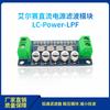 DC Power Filter Module Low-Pass Filter Voltage Regulator Module Ripple Reduction