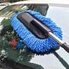Car Washing Mop Scalable Handle Dust Remover Wax Brush Microfiber Auto Cleaning Kit Soft Hair Duster Brushes Wash Tool