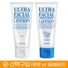 Unscented / Original Version (Juniper Scent) Ultra Moisture Lotion 80ml [Optional Purchase]
