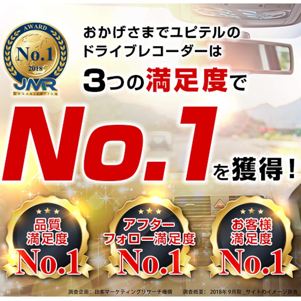 Видеорегистратор Yupiteru 1 мегапиксель HD Шумоподавление Совместимость со светодиодными сигналами Специальная SD-карта G-сенсор Функция мониторинга парковки Бесплатная дорожная служба