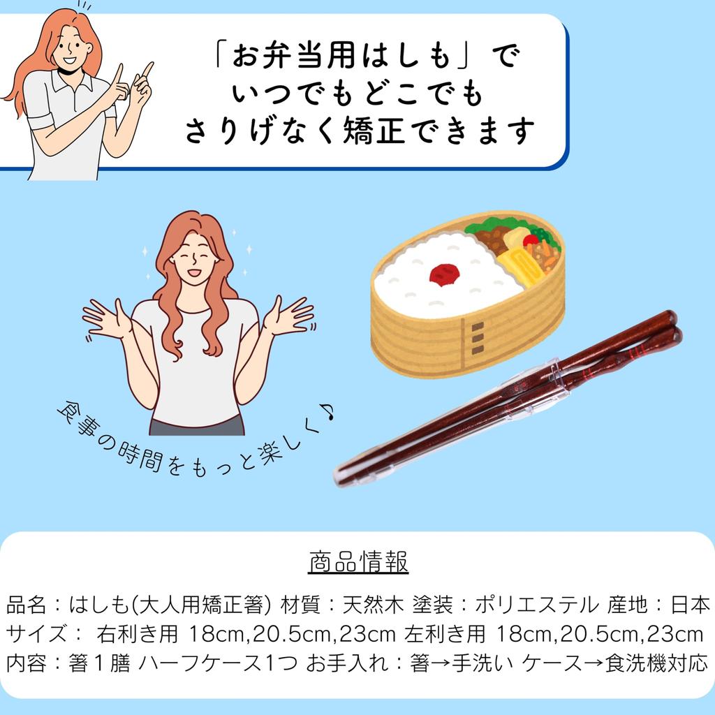 Набор для коррекции палочек для еды FlaColle Box Lunch Correction Chopsticks Holder Chopsticks Correction [Lunch Hashimo] [Training Adult]