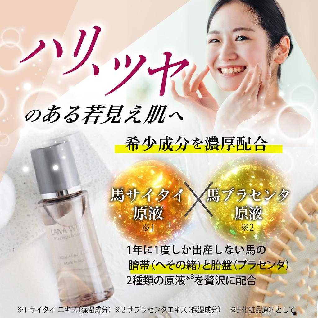 Лошадиная плацента 30 мл Редкая Богатая и Улучшает Сухость Сделано в Японии Экстракт, (2 бутылки), Ингредиенты, Формула, Сыворотка, Укрепляет, Увлажняет, Кожа,