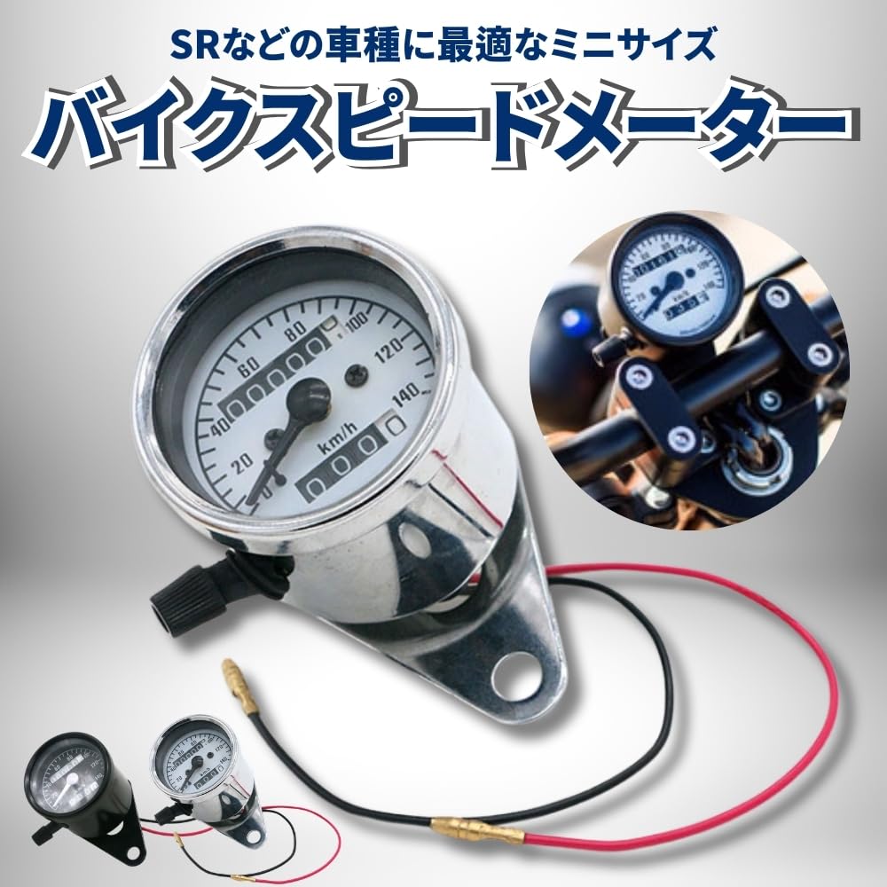 Универсальный механический спидометр для мотоцикла MAKUMINORS, 140 км/ч, Подсветка, Легкая установка, Пробег, Мотоцикл, Magna, Ape, Серебристый, Серебристый