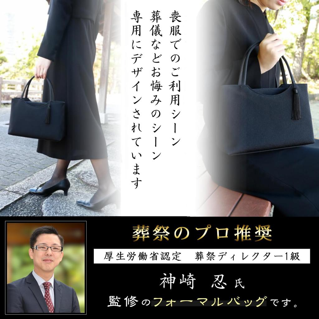 От мастеров из формального черного формального церемониального траура большого [Fukushodo] (Киото ручной работы) сумка, черная, сумка, случай, женская, одежда, похороны,