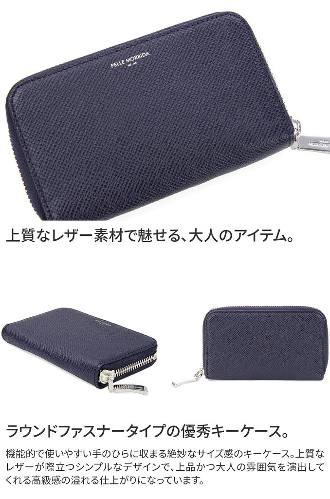 PELLE MORBIDA Футляр для ключей Barca BAAC003 Navy [Pelle Morbida]