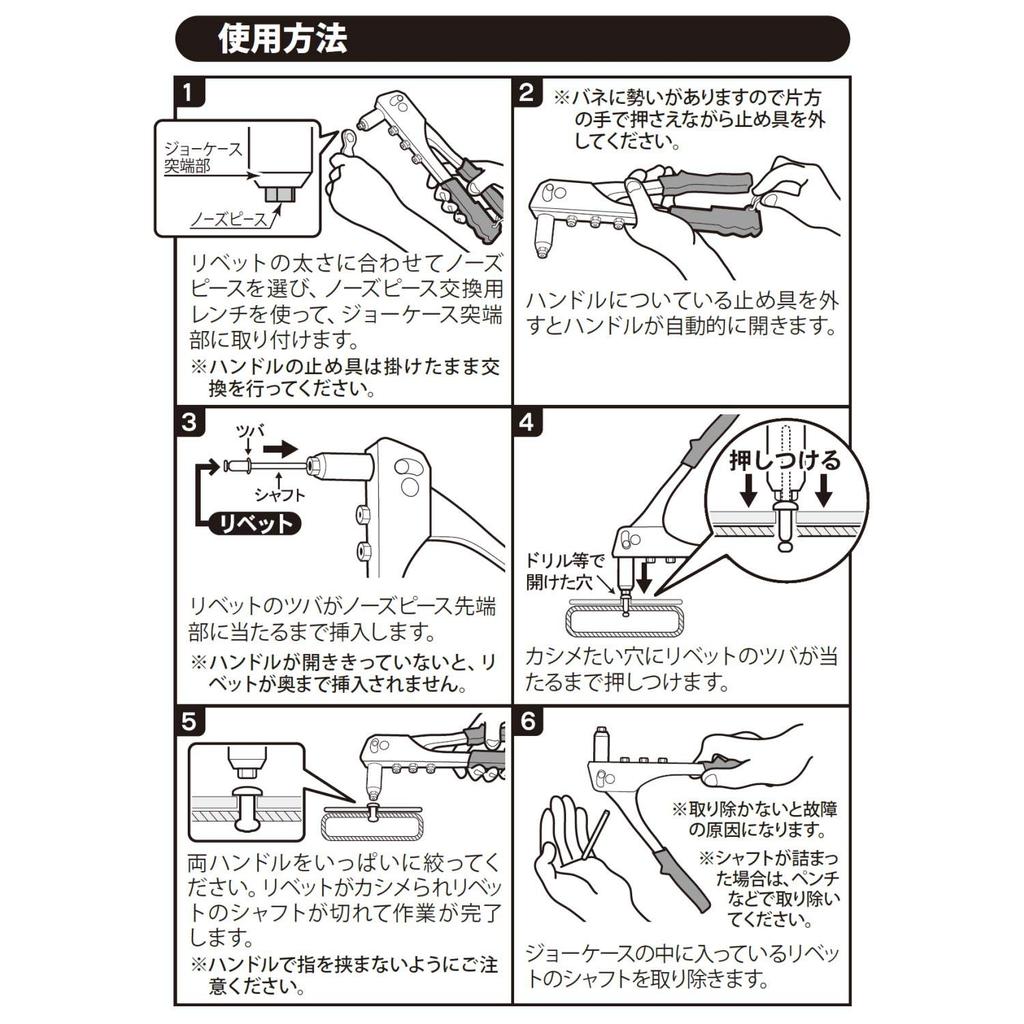 Niigata Seiki SK Ручной заклепочник SR-1
