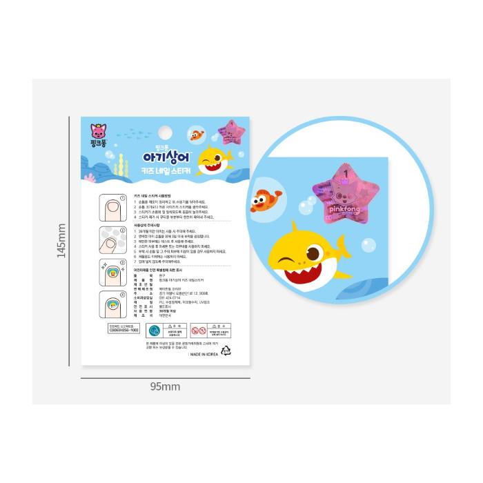 Сделано в Корее - Детские наклейки для ногтей Pinkfong Baby Shark (4 варианта)