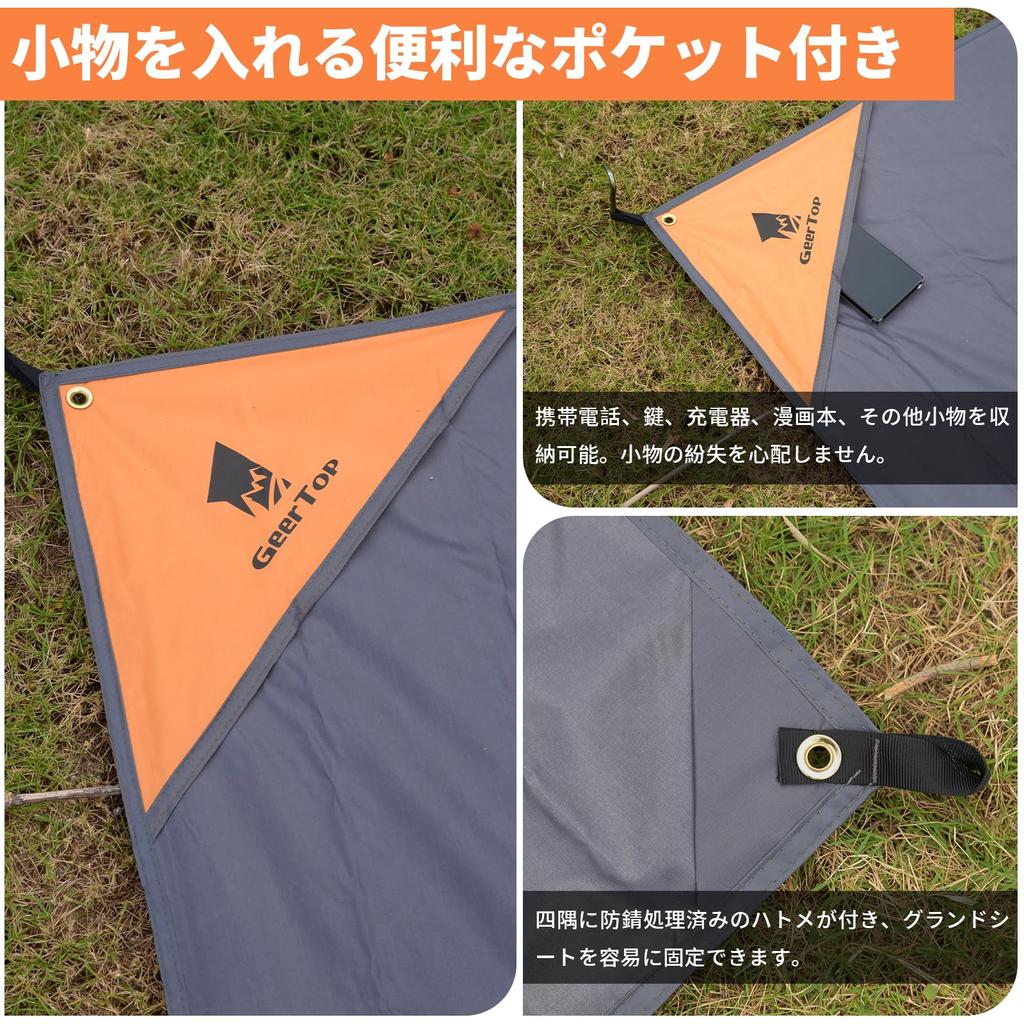 GEERTOP Ground Sheet Tent Sheet Легкий коврик для кемпинга Напольный коврик для пикника Гамак Брезент Водонепроницаемый складной кемпинговый пляжный открытый с сумкой для хранения