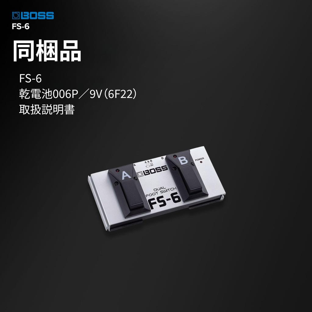 BOSS Dual Footswitch for and Latching and Momentary Compact FS-6 Guitar, Bass, Amplifiers, Effects, Switching,