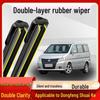 Double Layer Silent Wiper Blade for Dongfeng Shuaiqi 10-18 Models