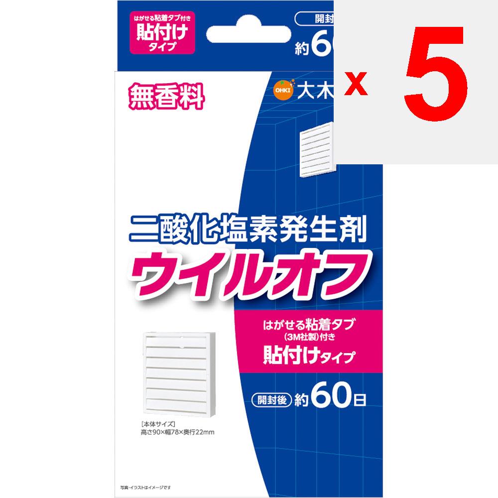 Oki Pharmaceutical WILL-OFF Strap Type 60 дней Стерилизатор для пространства Этикет Товары Диоксид хлора образуется в результате реакции между содержимым