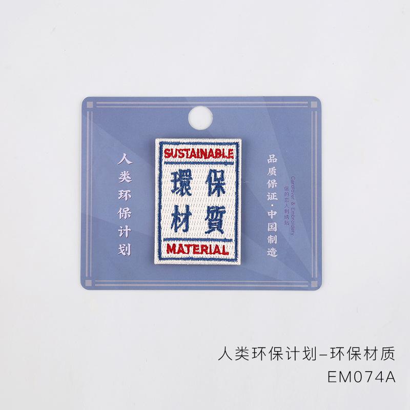 Personalized Embroidery Stickers, Hand Accounts, Bags, Mobile Phone Cases, Decorative Stickers, Clothes, Pants, Hole Repair Subsidies