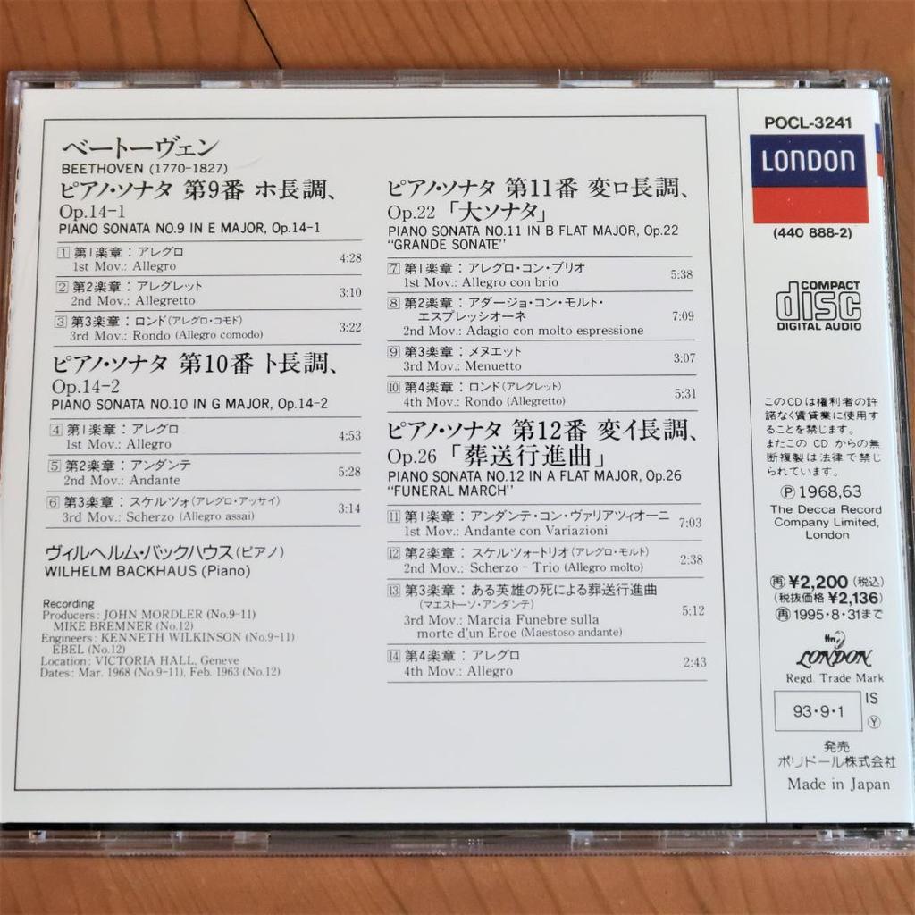 [USED] Wilhelm Backhaus Beethoven Piano Sonata No. 9101112