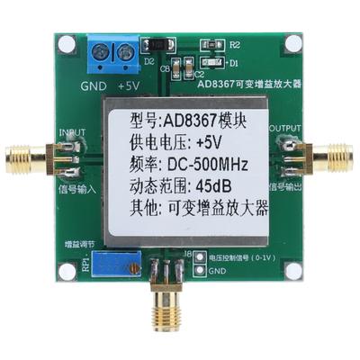 Модуль усилителя с переменным коэффициентом усиления PCB промышленные аксессуары 500 МГц 45 дБ AD8367 DC 5 В