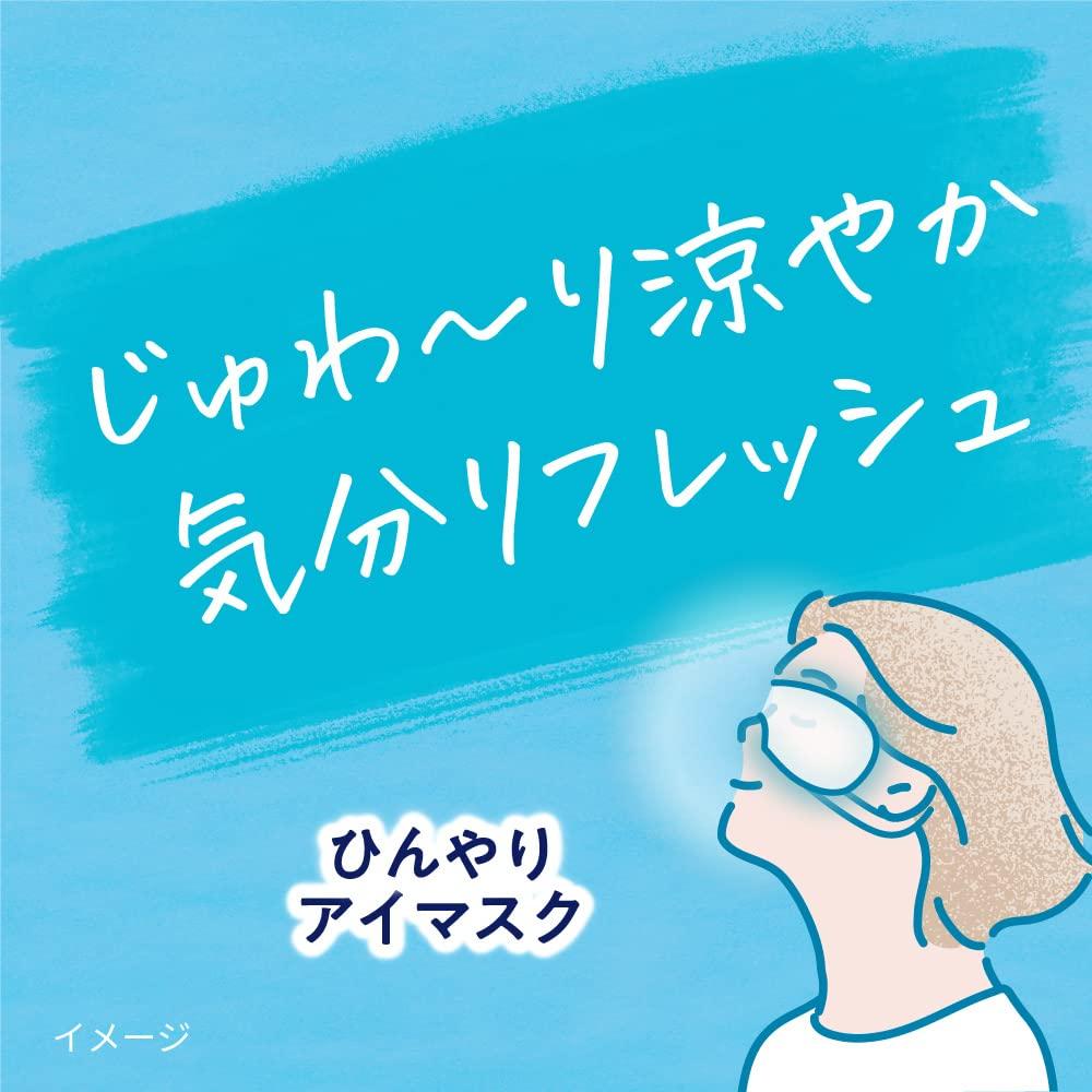 Маска для глаз Megrhythm Cool Eye Mask, 4 шт., надеваемая [приятно прохладная и приятная на ощупь]