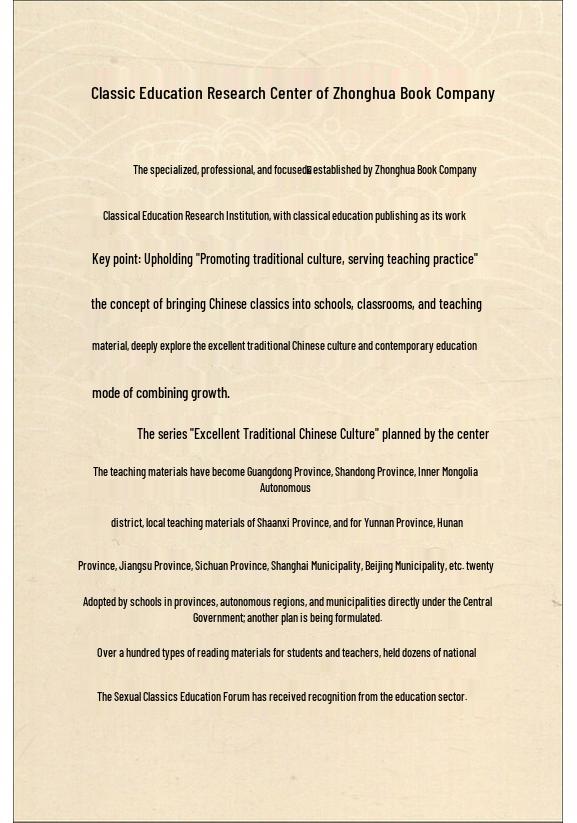 Mencius Illustrated Reading Edition