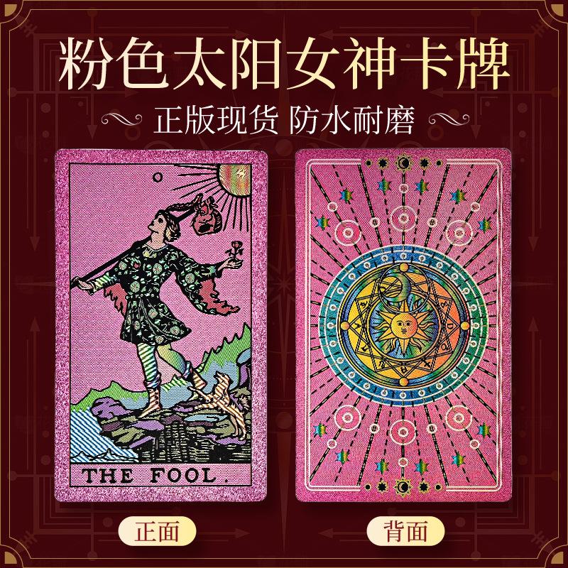 Оригинальная классическая популярная Weta luo карточная настольная игра карта карта карта башня из картона ПЭТ материал водонепроницаемая карта таро для начинающих