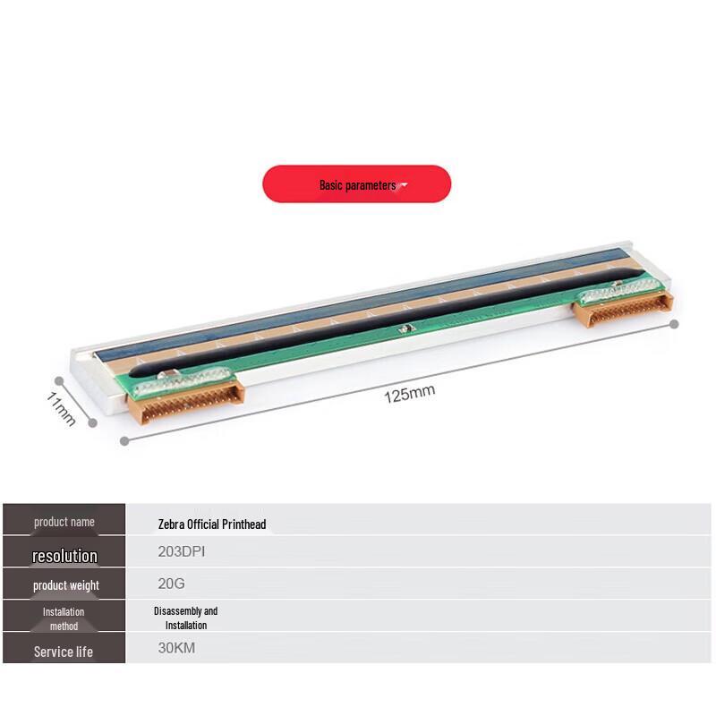 Печатающая головка Zebra ZT211/ZT231 203DPI