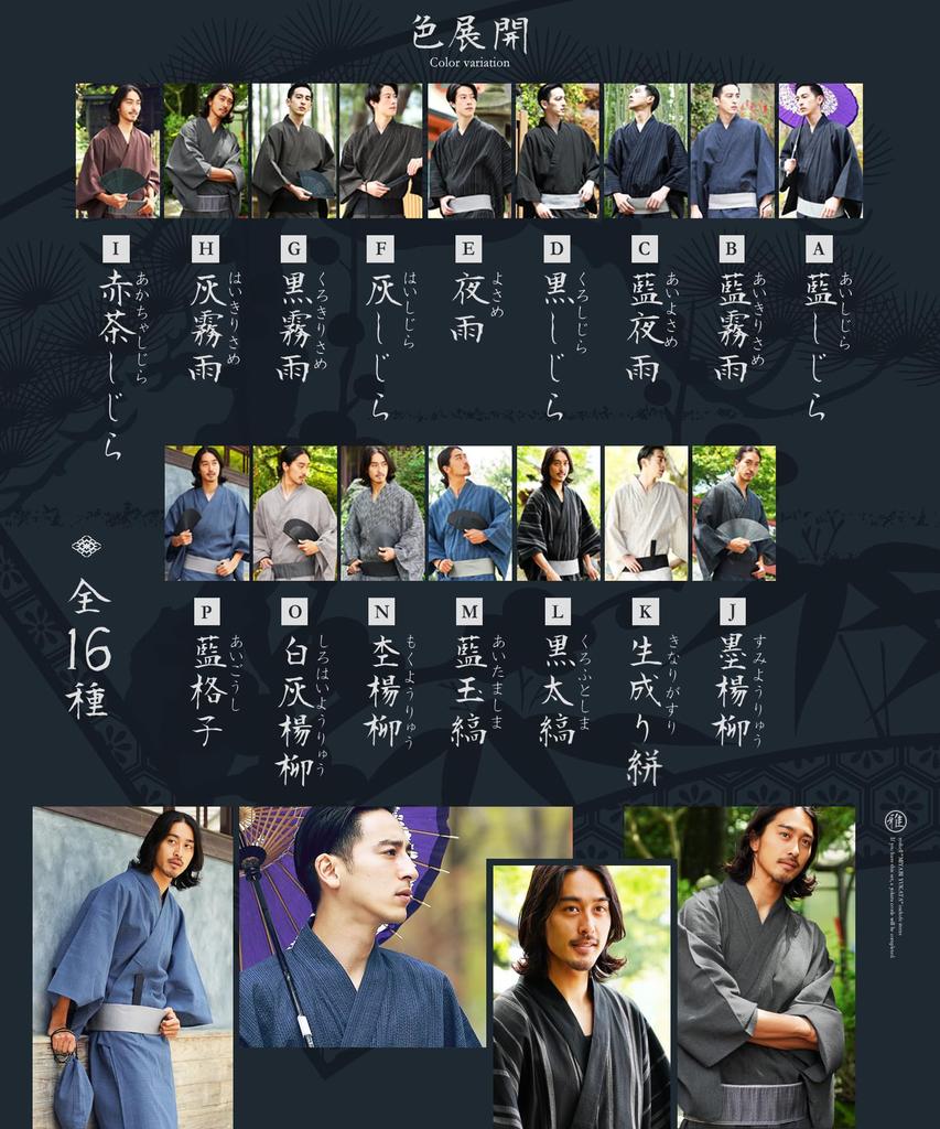 Юката комплект из 6 предметов Shingen Waist S Indigo Jade Stripe Easy to Yukata Лето Японский Японский [Rochelle] Мужской (Юката, Оби, Гета, Сумка, Веер, Ремень) М,