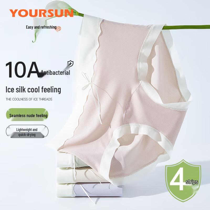 Yiershuang Women's 10A Antibacterial Ice Silk Seamless Briefs