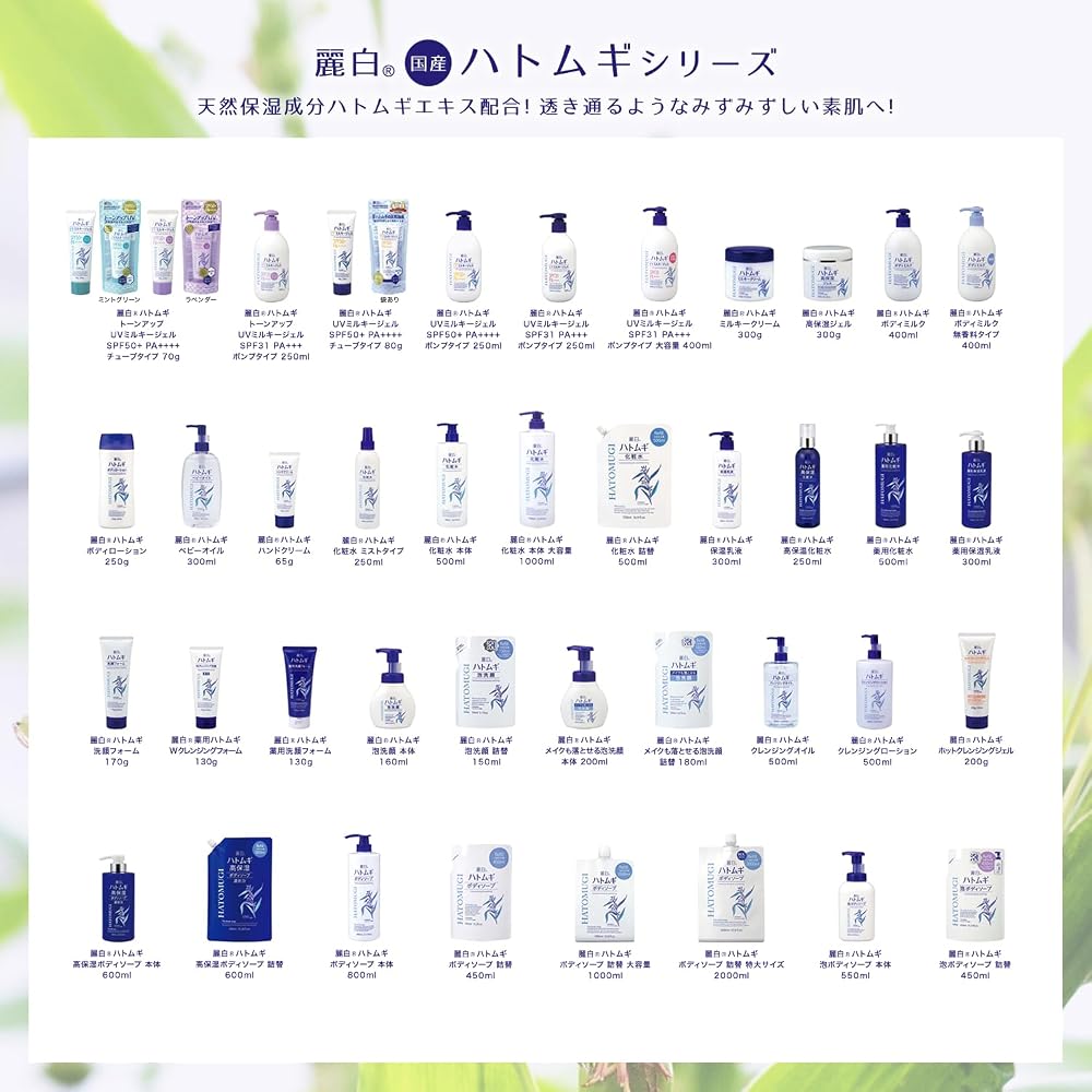 Reihaku Job's Tears Cleansing Oil 500mL