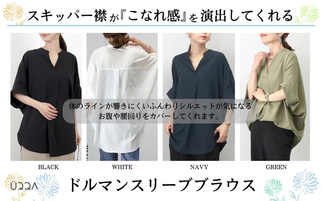 Блузка-туника оверсайз для лета с рукавами долман и воротником-стойкой, закрывающая тело, без зеленого цвета [UQQA] Женская, Рукава, Воротник, Топ, V-образный вырез, Носить, Однотонный, Милый, Стройнящий,