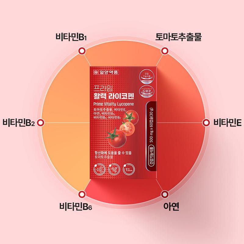 Каротиноид ликопин для простаты, добавка, 60 капсул (2), 60 таблеток (2)