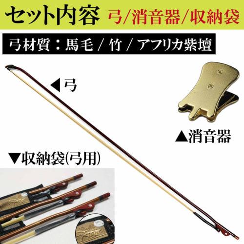 Felimore Erhu Bow, Suzhou Bow, Southern Bow, Kokyu, White Horse Hair, Jiangsu Bamboo, Rose Sandalwood, Shanghai Erhu, Performance Practice, Silencer I