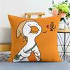 Богатая утиная подушка Милый мультяшный забавный текст Спальня Прикроватная тумбочка Гостиная Диван Наволочка Офисная подушка для сна