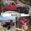 Ritaosan Toyota RC Car for Kids, Popular Off-Road Truck, 36cm Large Light Truck Crawler, 1/12 Scale, 4WD Remote Control Car, 2.4GHz, Controllable Ligh