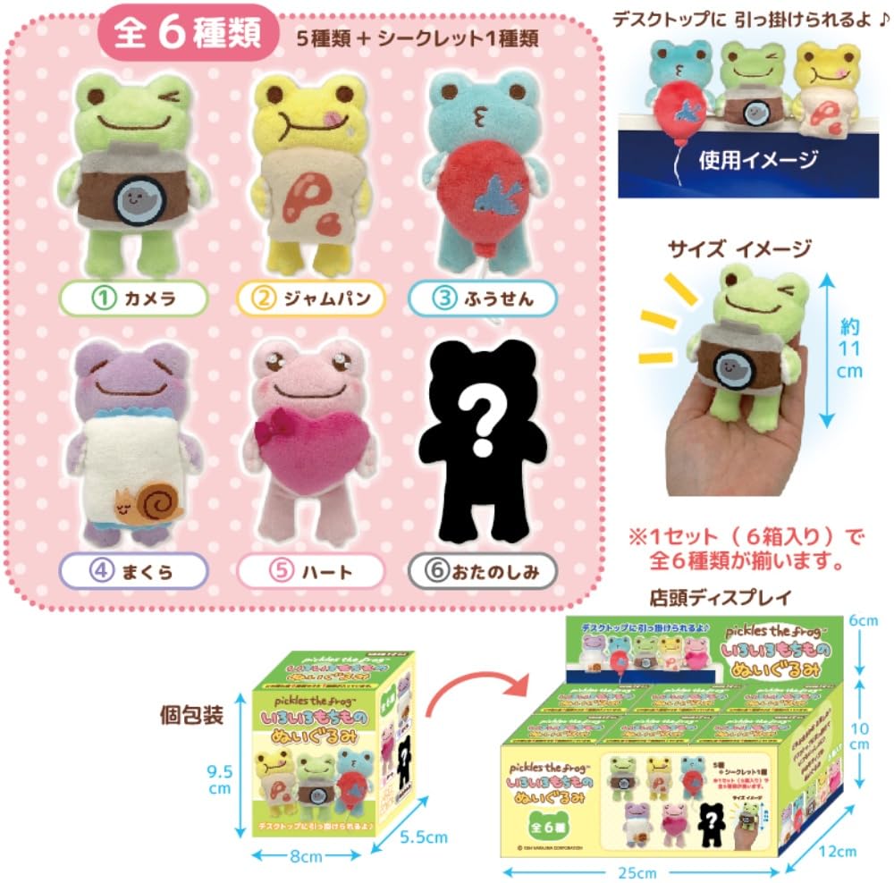 Nakajima Corporation Pickles the Frog Plush Toys of (Set 6) 190277-23