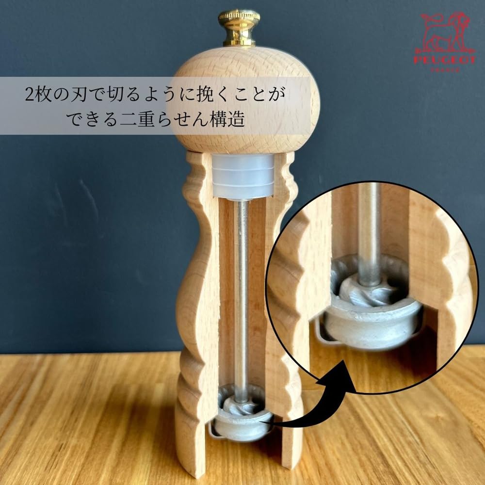 Peugeot Paris U Select Pepper Mill 12cm Shiraki 23362