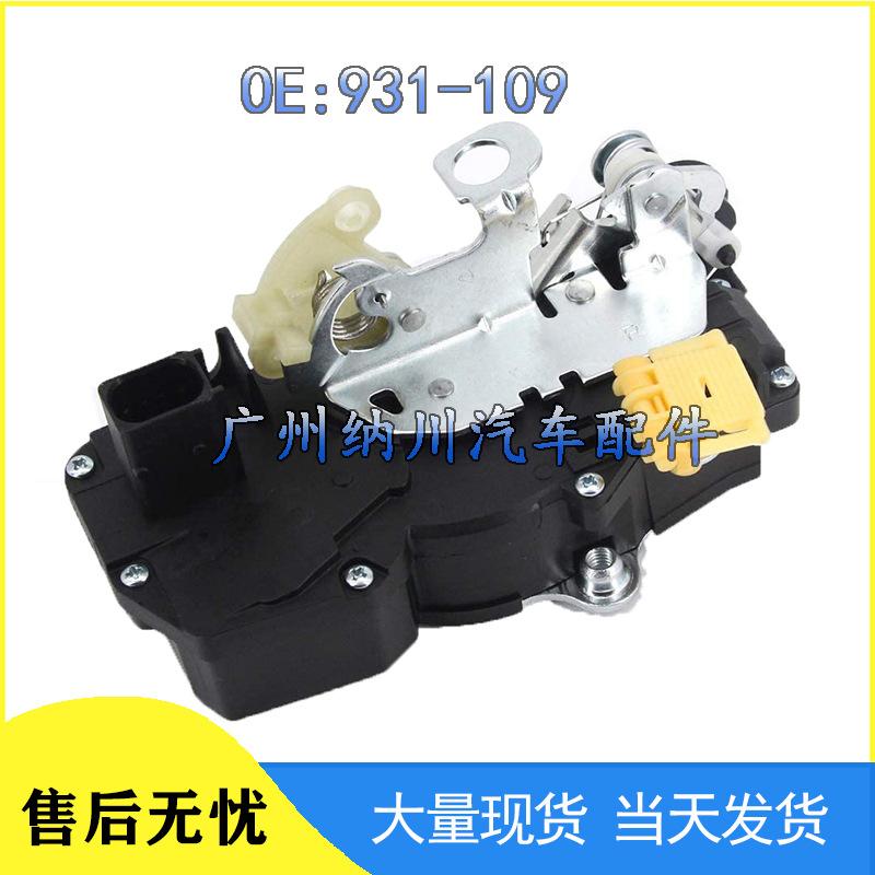 Подходит для 07-09 Cadillac/Chevrolet Замок двери задний правый привод 931-109